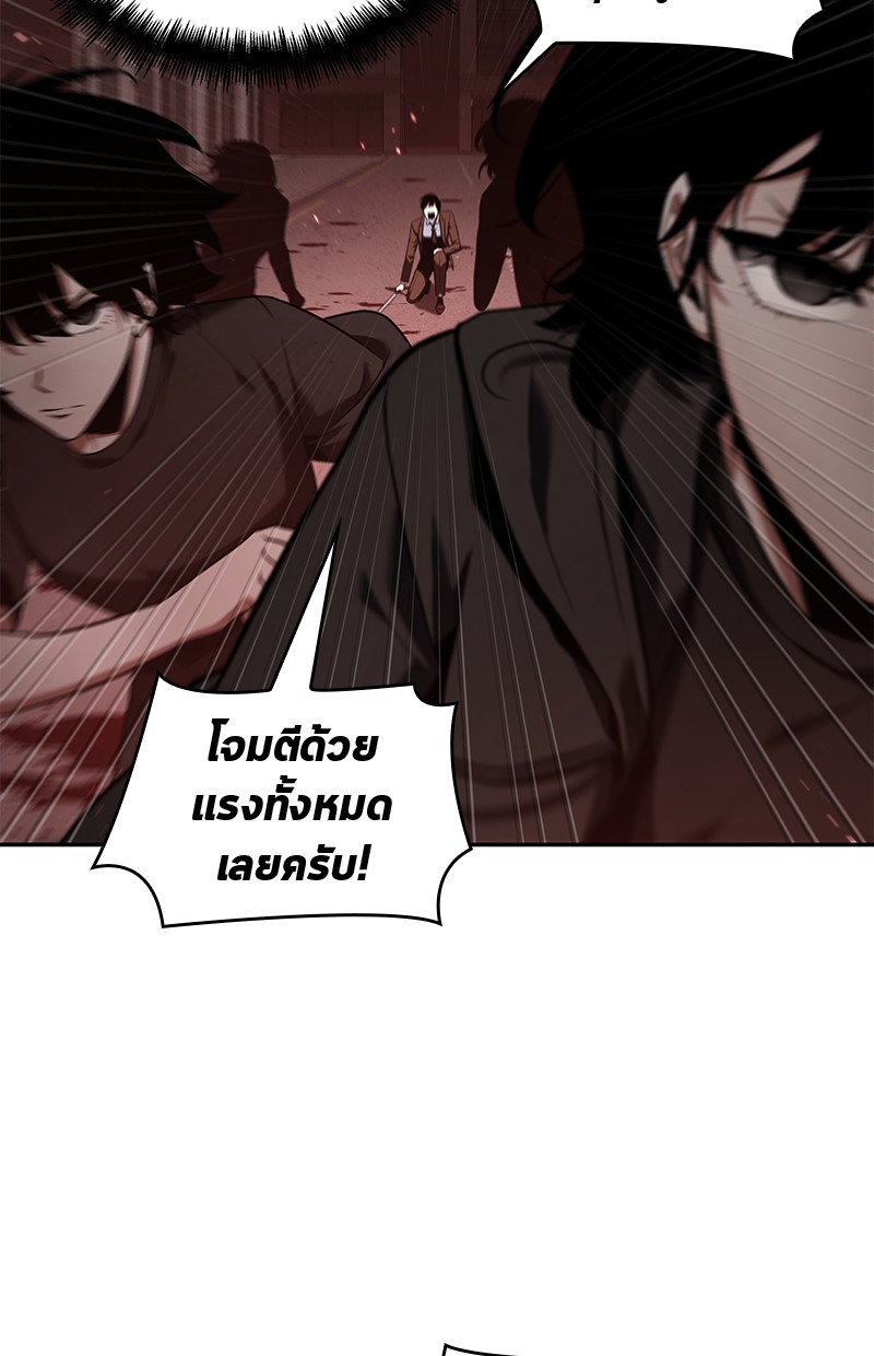 Omniscient Reader อ่านชะตาวันสิ้นโลก ตอนที่ 81 page 123