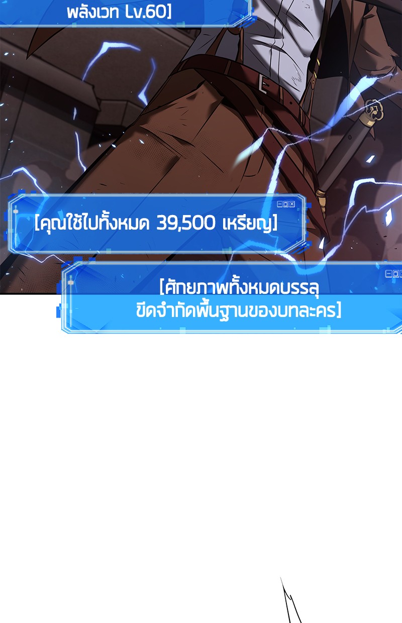 Omniscient Reader อ่านชะตาวันสิ้นโลก ตอนที่ 81 page 126