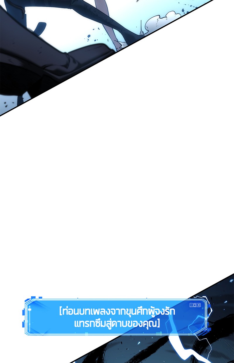 Omniscient Reader อ่านชะตาวันสิ้นโลก ตอนที่ 81 page 130