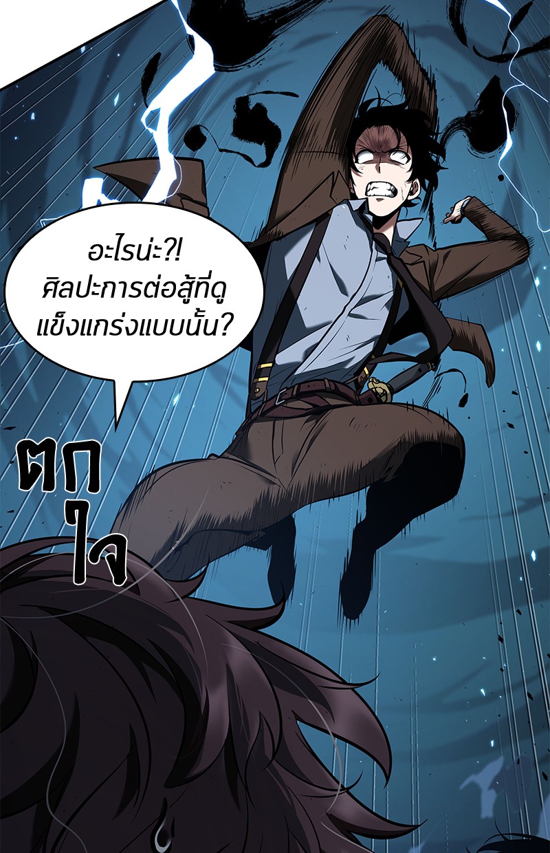 Omniscient Reader อ่านชะตาวันสิ้นโลก ตอนที่ 81 page 131