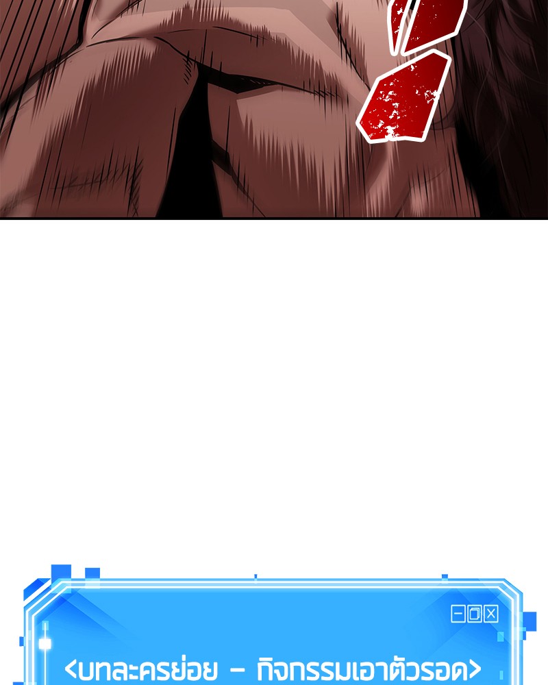 Omniscient Reader อ่านชะตาวันสิ้นโลก ตอนที่ 81 page 138