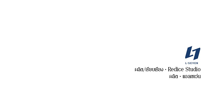 Omniscient Reader อ่านชะตาวันสิ้นโลก ตอนที่ 81 page 141