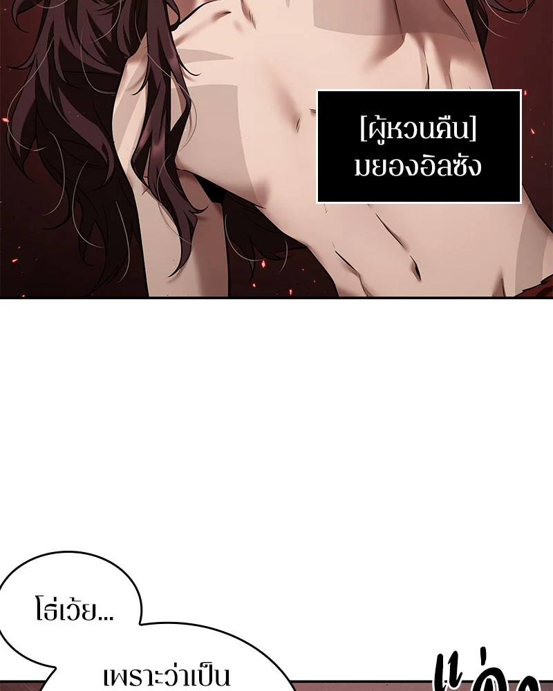 Omniscient Reader อ่านชะตาวันสิ้นโลก ตอนที่ 82 page 6