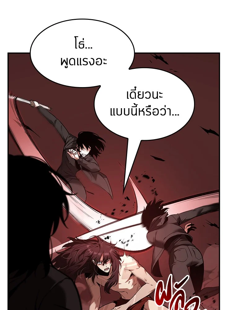 Omniscient Reader อ่านชะตาวันสิ้นโลก ตอนที่ 82 page 15