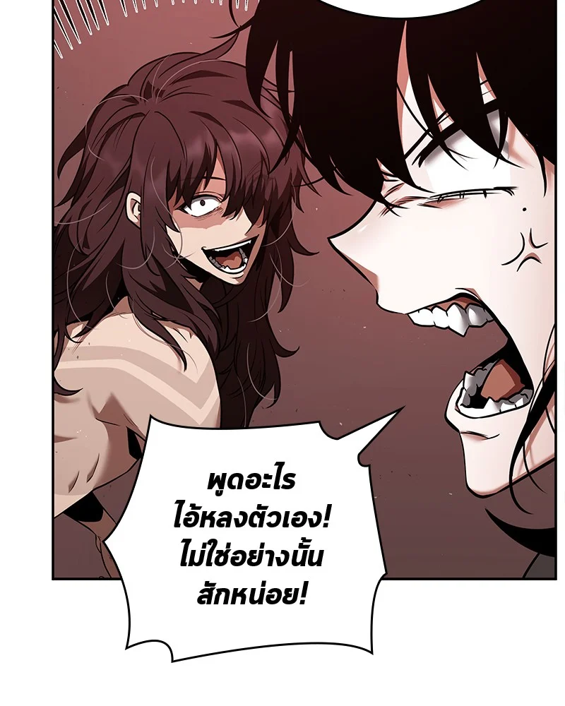 Omniscient Reader อ่านชะตาวันสิ้นโลก ตอนที่ 82 page 17
