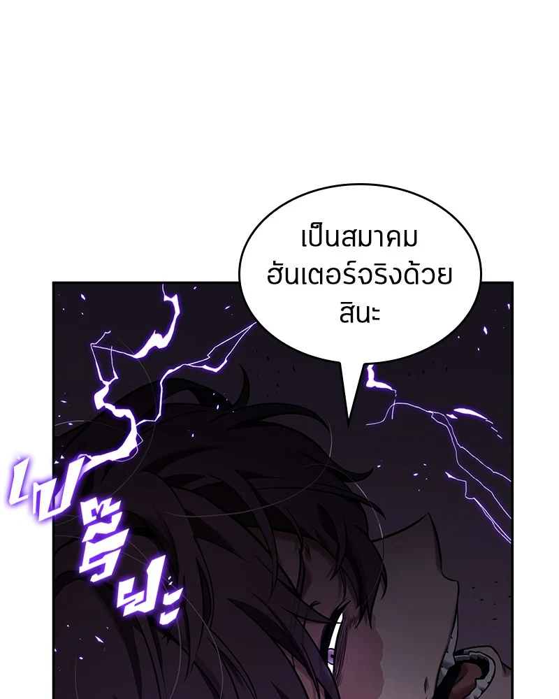 Omniscient Reader อ่านชะตาวันสิ้นโลก ตอนที่ 82 page 20