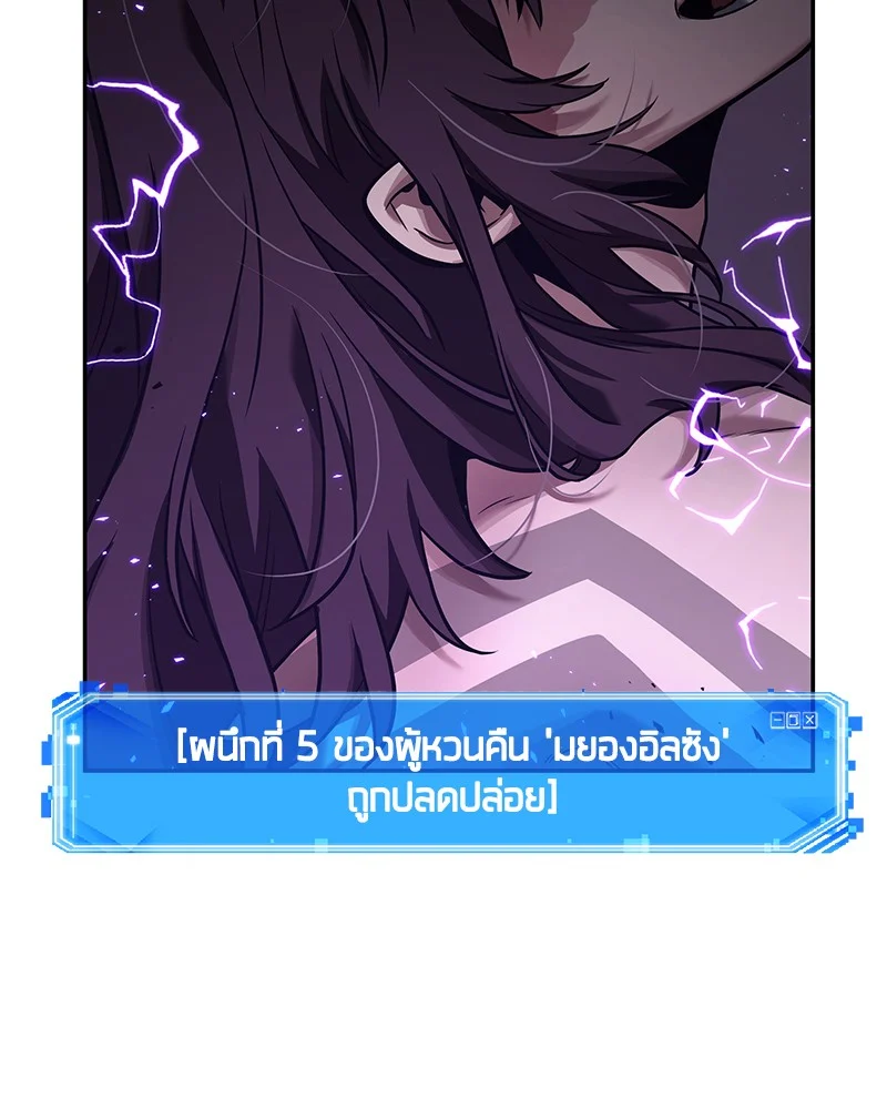 Omniscient Reader อ่านชะตาวันสิ้นโลก ตอนที่ 82 page 21