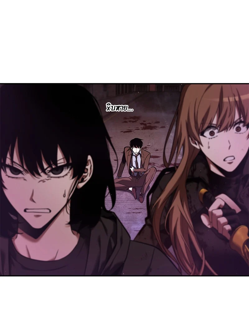 Omniscient Reader อ่านชะตาวันสิ้นโลก ตอนที่ 82 page 22