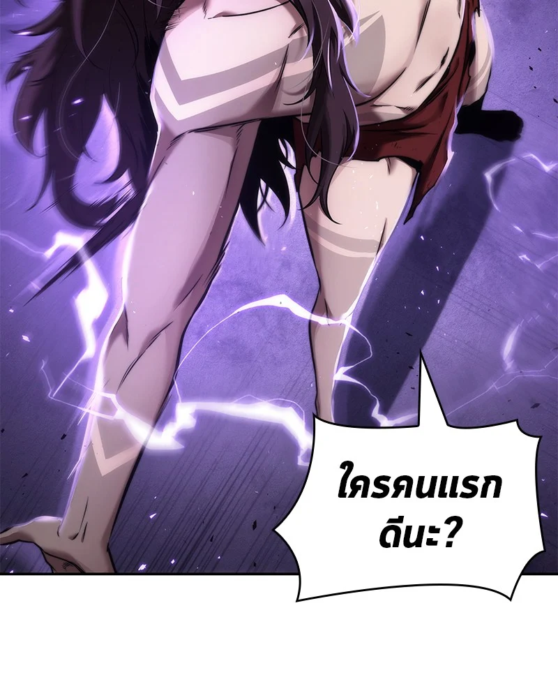 Omniscient Reader อ่านชะตาวันสิ้นโลก ตอนที่ 82 page 30