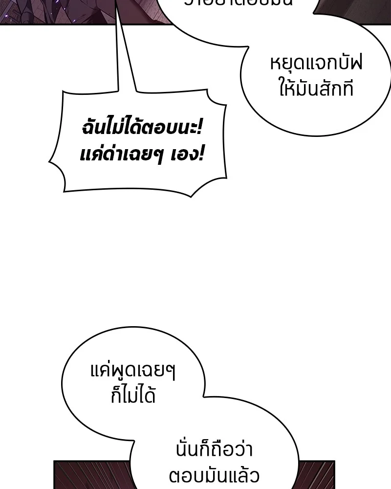 Omniscient Reader อ่านชะตาวันสิ้นโลก ตอนที่ 82 page 32