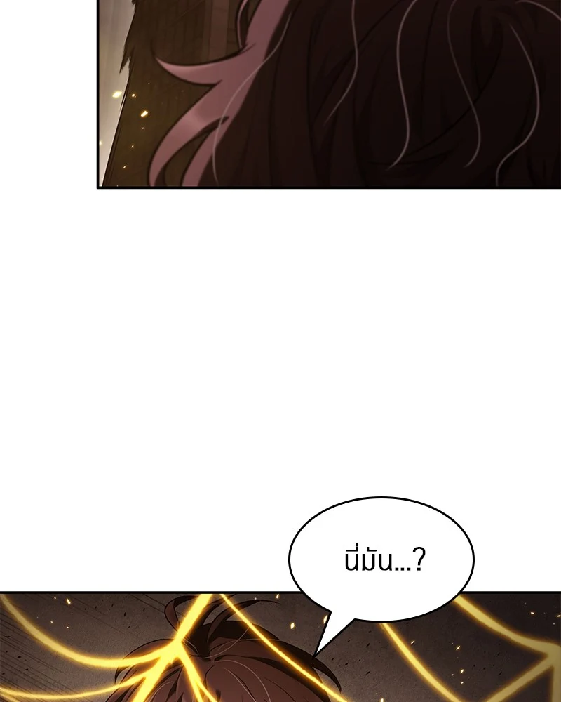 Omniscient Reader อ่านชะตาวันสิ้นโลก ตอนที่ 82 page 40