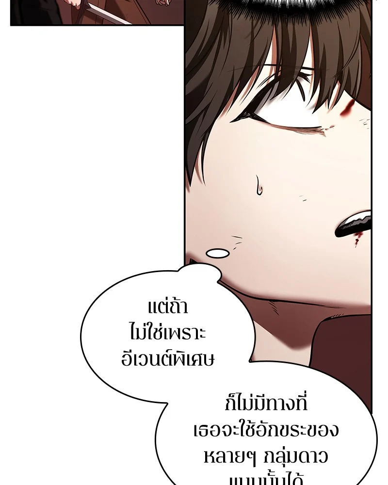 Omniscient Reader อ่านชะตาวันสิ้นโลก ตอนที่ 82 page 43