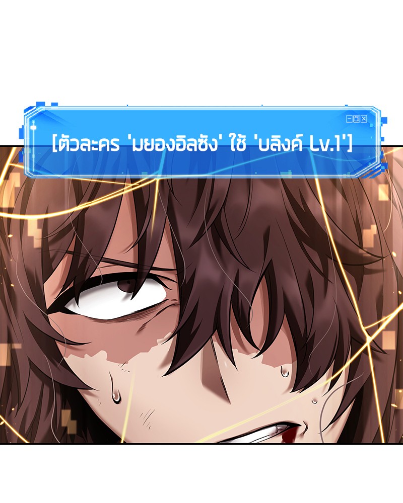 Omniscient Reader อ่านชะตาวันสิ้นโลก ตอนที่ 82 page 56