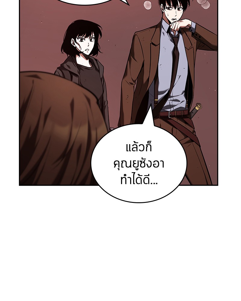 Omniscient Reader อ่านชะตาวันสิ้นโลก ตอนที่ 82 page 61