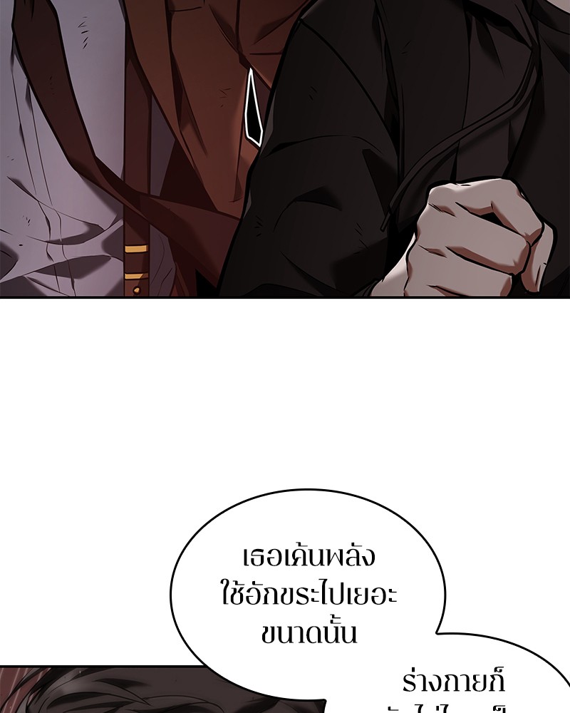 Omniscient Reader อ่านชะตาวันสิ้นโลก ตอนที่ 82 page 66