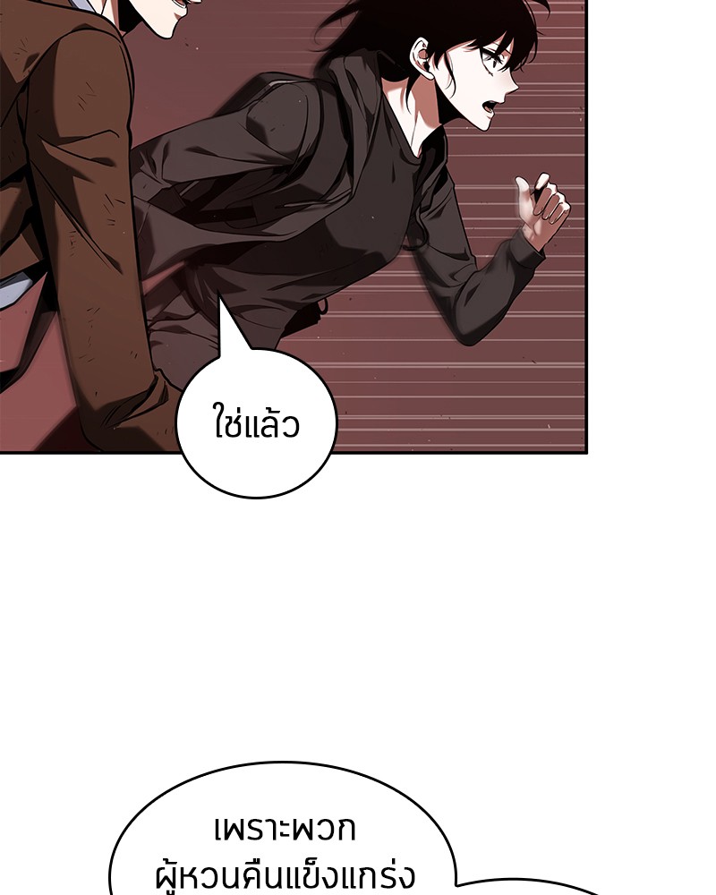 Omniscient Reader อ่านชะตาวันสิ้นโลก ตอนที่ 82 page 70