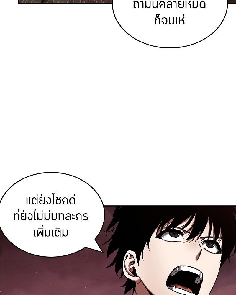 Omniscient Reader อ่านชะตาวันสิ้นโลก ตอนที่ 82 page 72