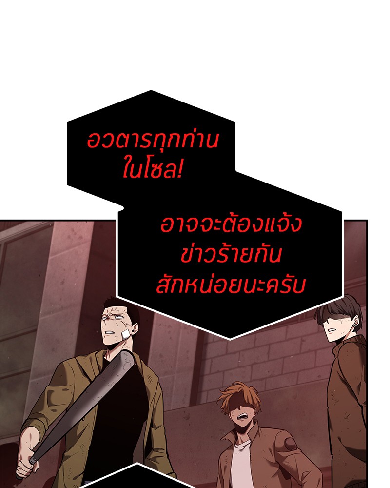 Omniscient Reader อ่านชะตาวันสิ้นโลก ตอนที่ 82 page 82