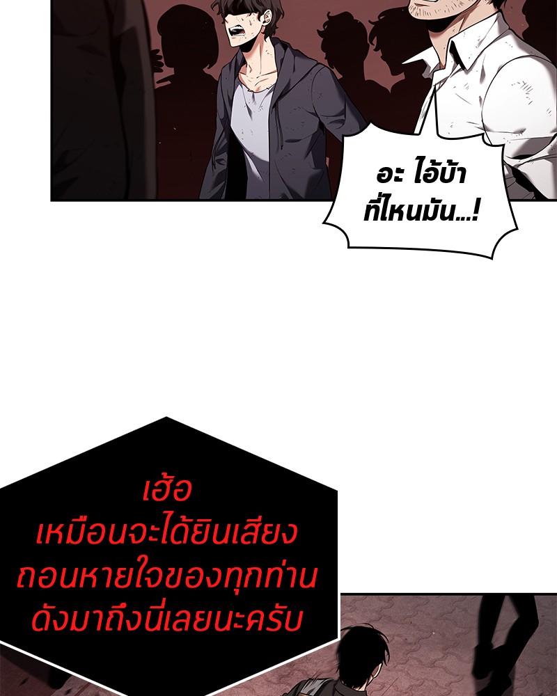 Omniscient Reader อ่านชะตาวันสิ้นโลก ตอนที่ 82 page 84