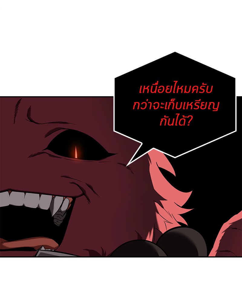 Omniscient Reader อ่านชะตาวันสิ้นโลก ตอนที่ 82 page 88
