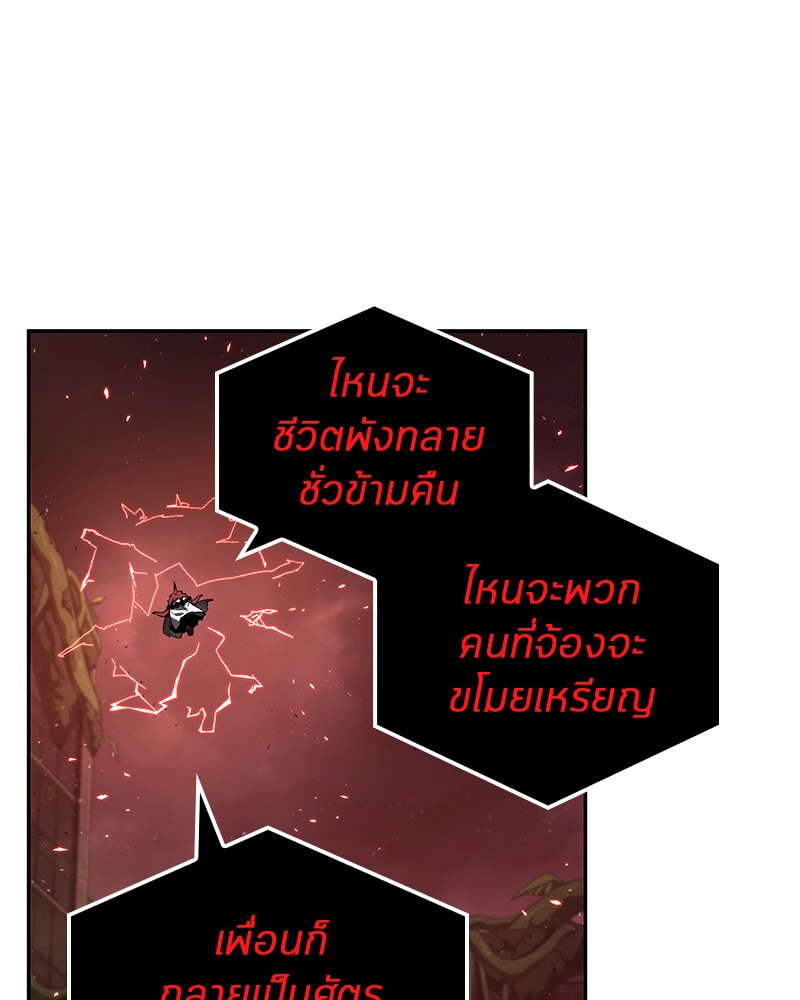 Omniscient Reader อ่านชะตาวันสิ้นโลก ตอนที่ 82 page 89