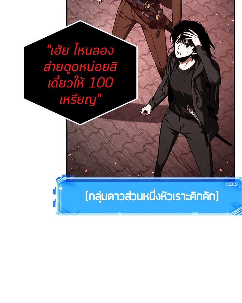 Omniscient Reader อ่านชะตาวันสิ้นโลก ตอนที่ 82 page 92