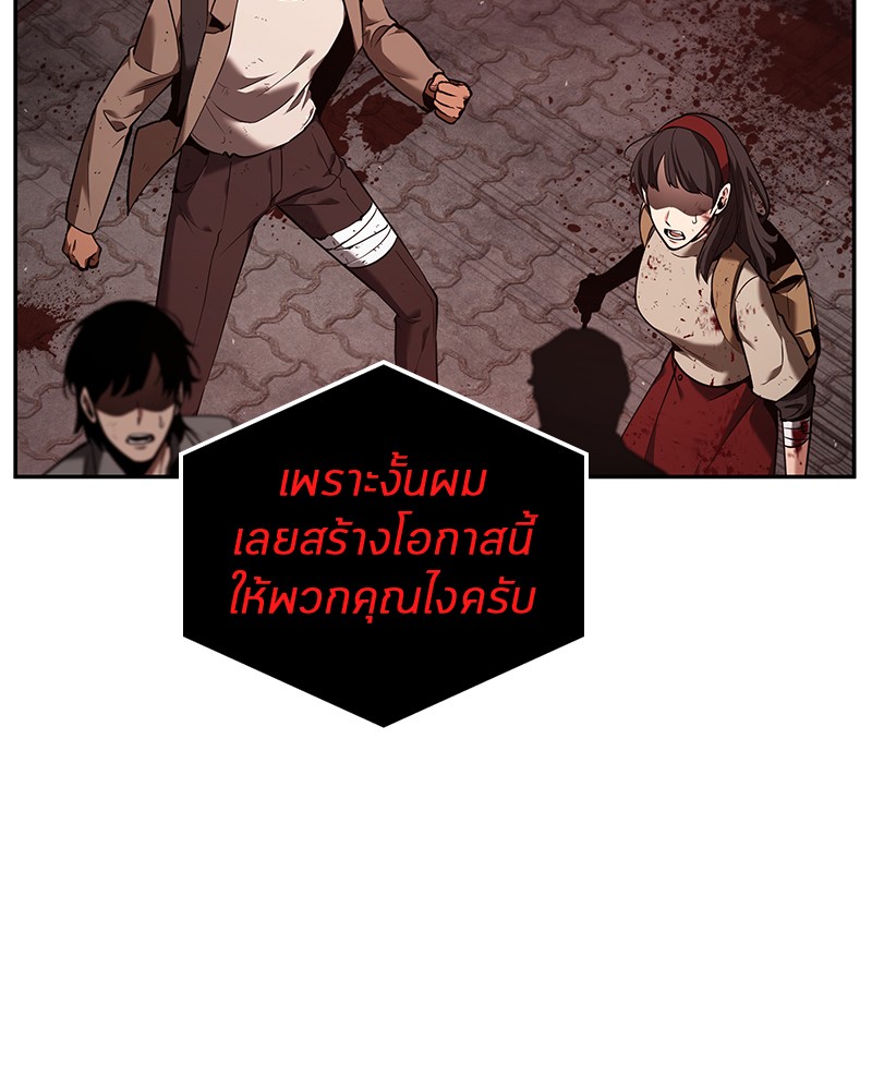 Omniscient Reader อ่านชะตาวันสิ้นโลก ตอนที่ 82 page 97