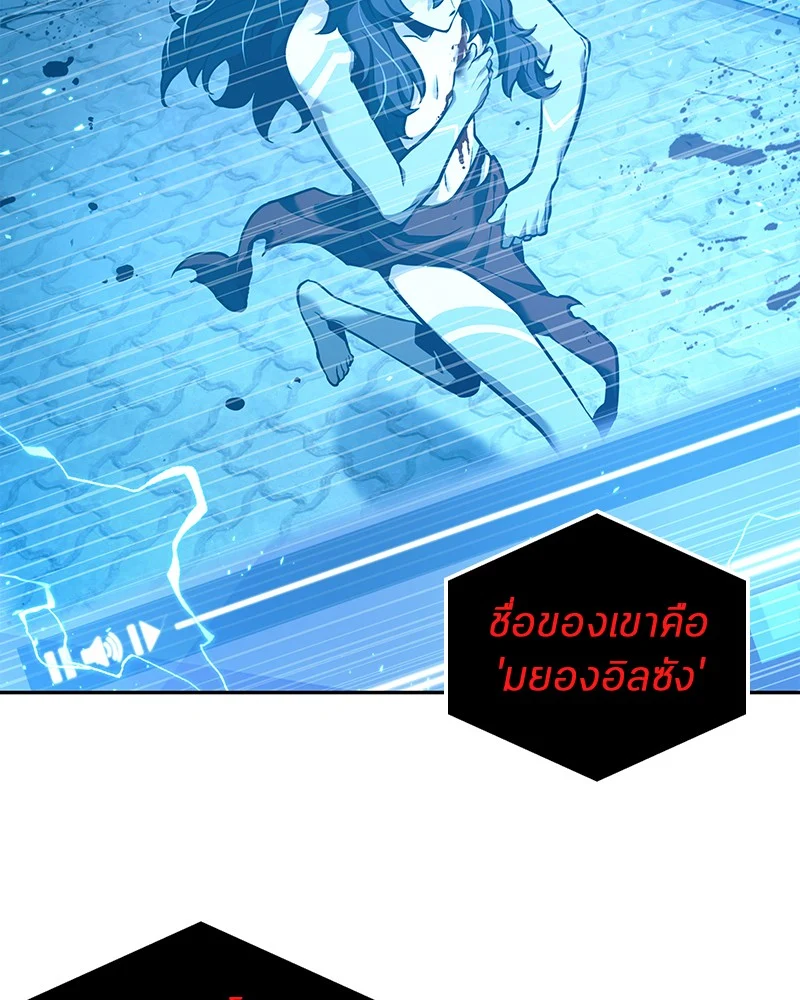 Omniscient Reader อ่านชะตาวันสิ้นโลก ตอนที่ 82 page 105