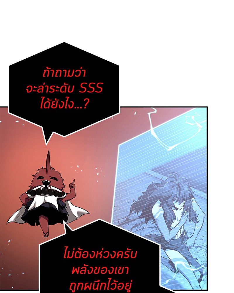 Omniscient Reader อ่านชะตาวันสิ้นโลก ตอนที่ 82 page 111