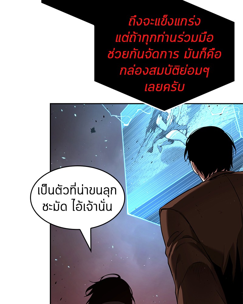 Omniscient Reader อ่านชะตาวันสิ้นโลก ตอนที่ 82 page 112