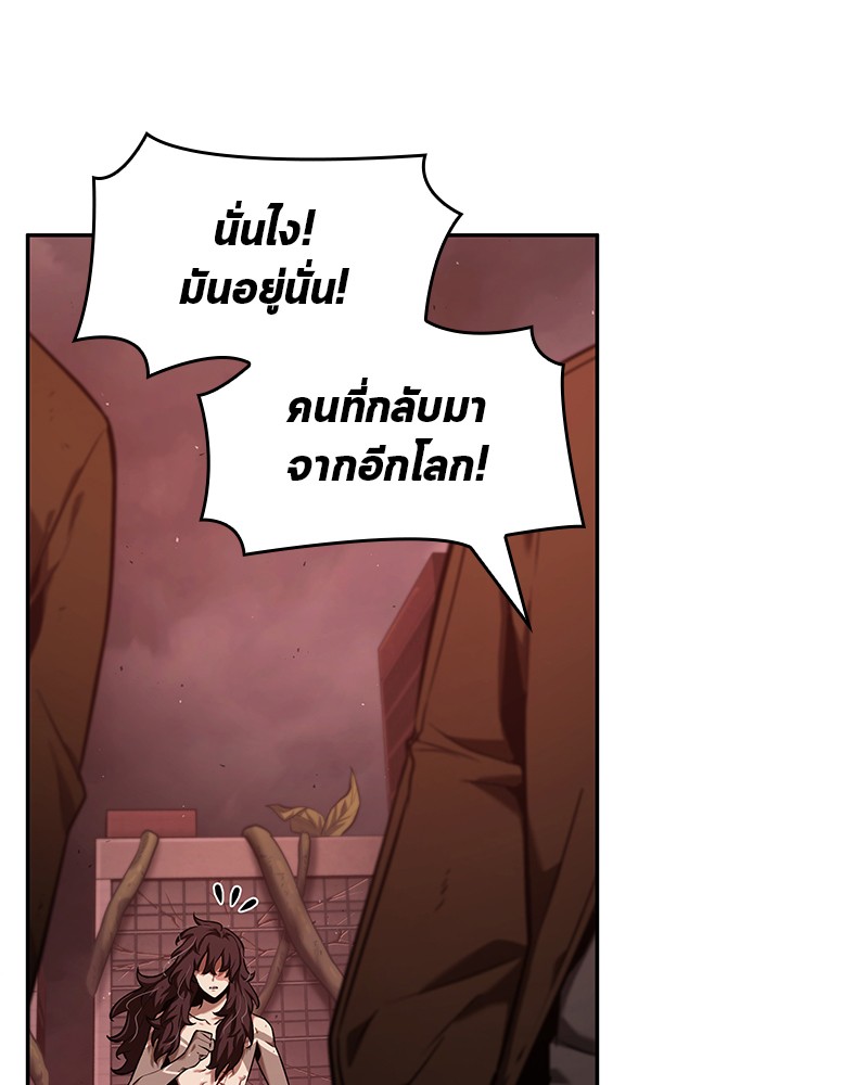 Omniscient Reader อ่านชะตาวันสิ้นโลก ตอนที่ 82 page 118