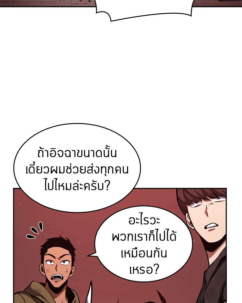 Omniscient Reader อ่านชะตาวันสิ้นโลก ตอนที่ 82 page 122