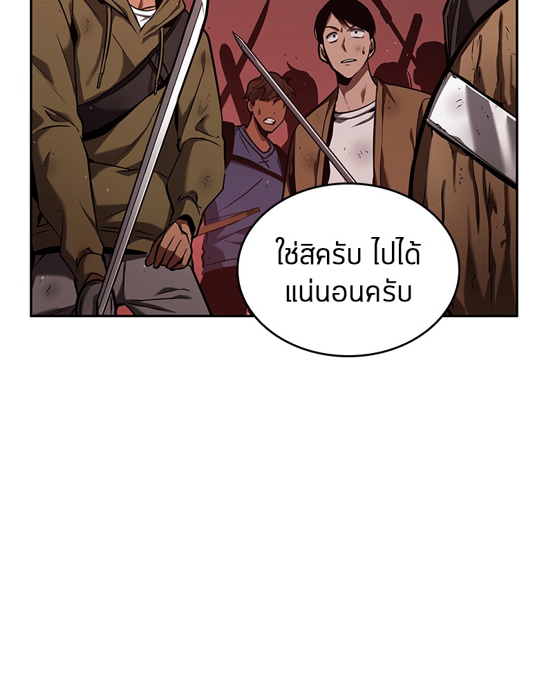 Omniscient Reader อ่านชะตาวันสิ้นโลก ตอนที่ 82 page 123