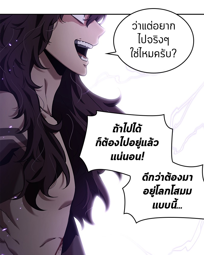 Omniscient Reader อ่านชะตาวันสิ้นโลก ตอนที่ 82 page 124