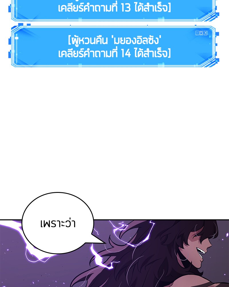 Omniscient Reader อ่านชะตาวันสิ้นโลก ตอนที่ 82 page 127