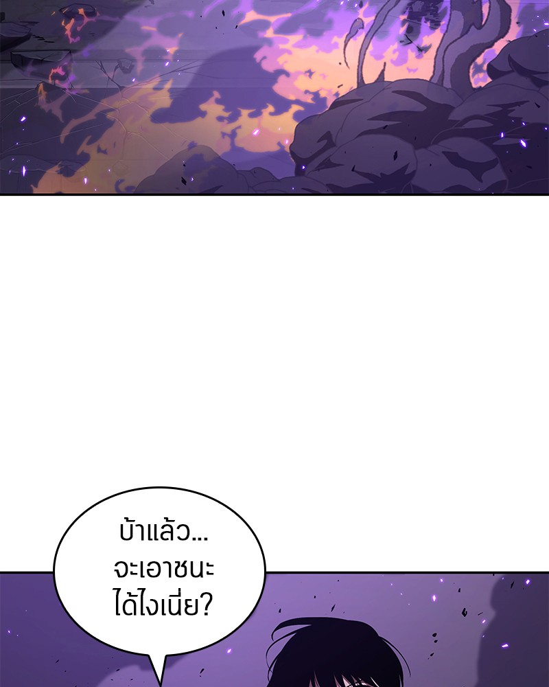 Omniscient Reader อ่านชะตาวันสิ้นโลก ตอนที่ 82 page 141