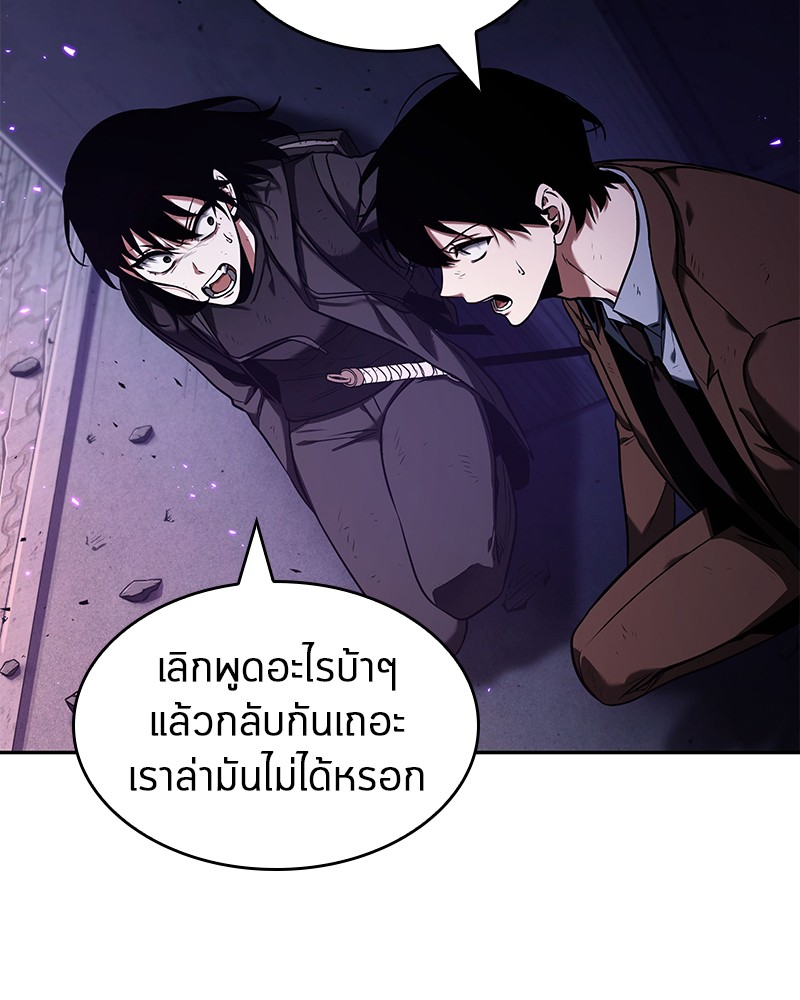 Omniscient Reader อ่านชะตาวันสิ้นโลก ตอนที่ 82 page 145