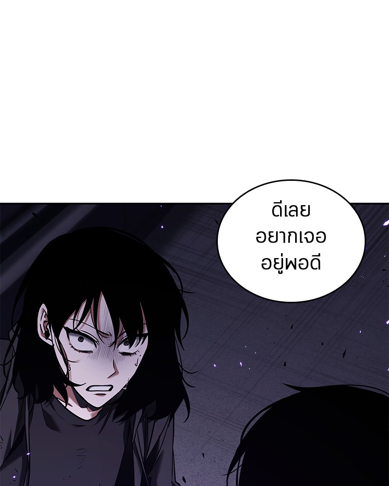 Omniscient Reader อ่านชะตาวันสิ้นโลก ตอนที่ 82 page 151