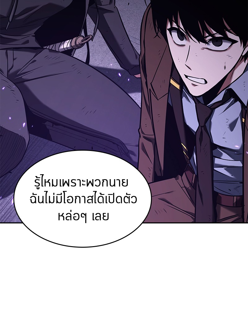 Omniscient Reader อ่านชะตาวันสิ้นโลก ตอนที่ 82 page 152