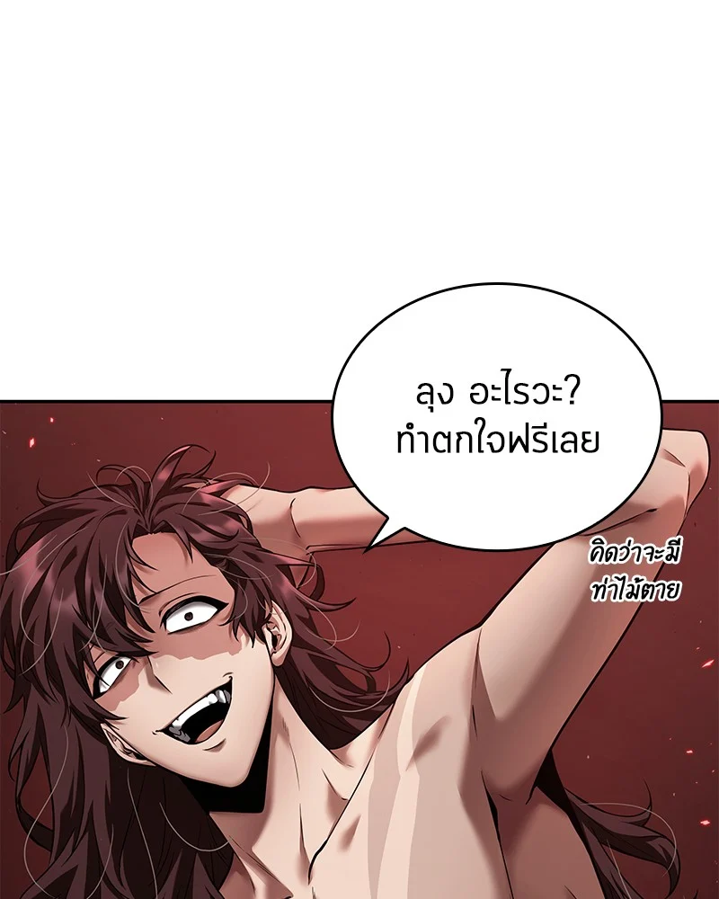 Omniscient Reader อ่านชะตาวันสิ้นโลก ตอนที่ 83 page 5