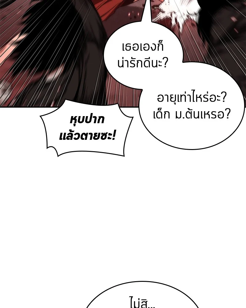 Omniscient Reader อ่านชะตาวันสิ้นโลก ตอนที่ 83 page 12