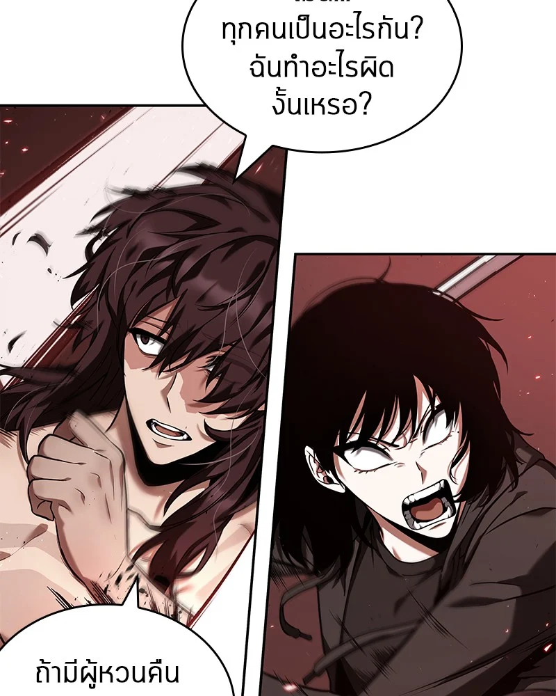 Omniscient Reader อ่านชะตาวันสิ้นโลก ตอนที่ 83 page 13