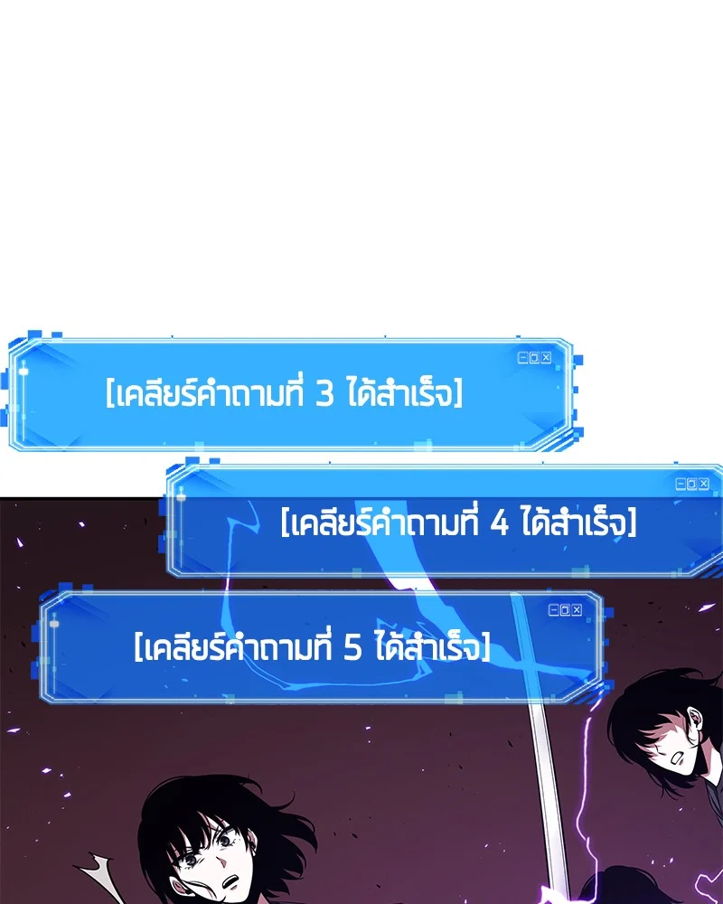 Omniscient Reader อ่านชะตาวันสิ้นโลก ตอนที่ 83 page 18