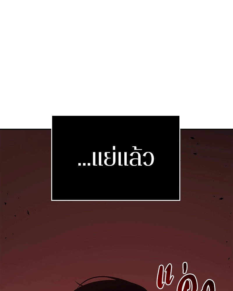 Omniscient Reader อ่านชะตาวันสิ้นโลก ตอนที่ 83 page 23