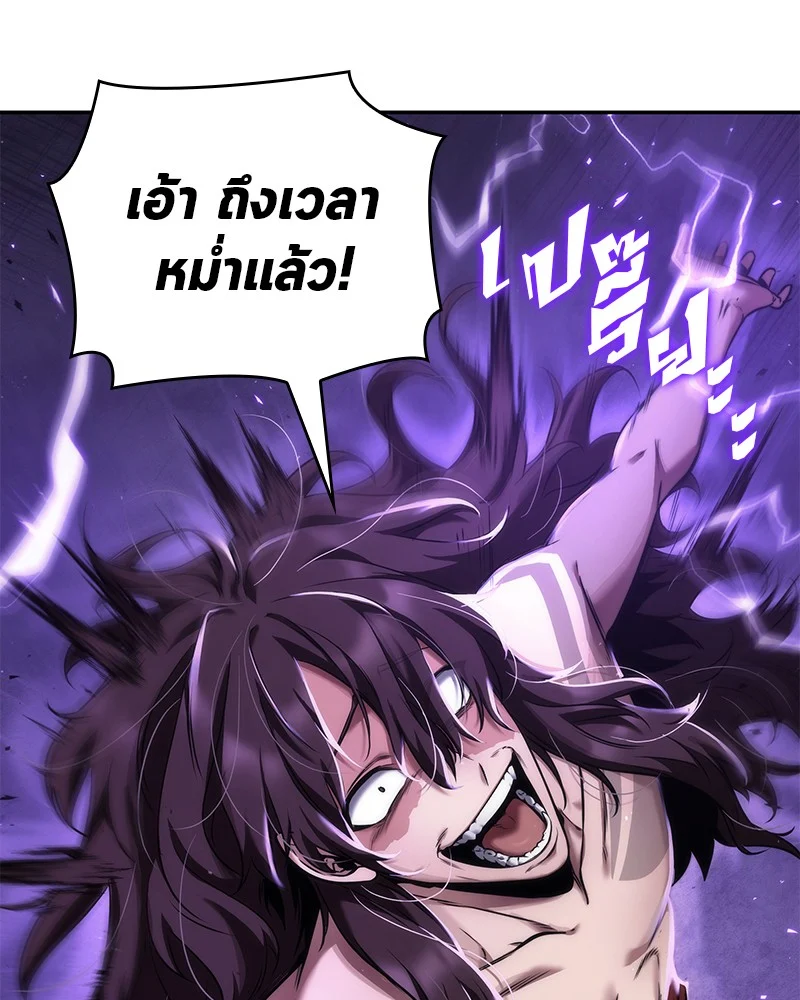 Omniscient Reader อ่านชะตาวันสิ้นโลก ตอนที่ 83 page 29