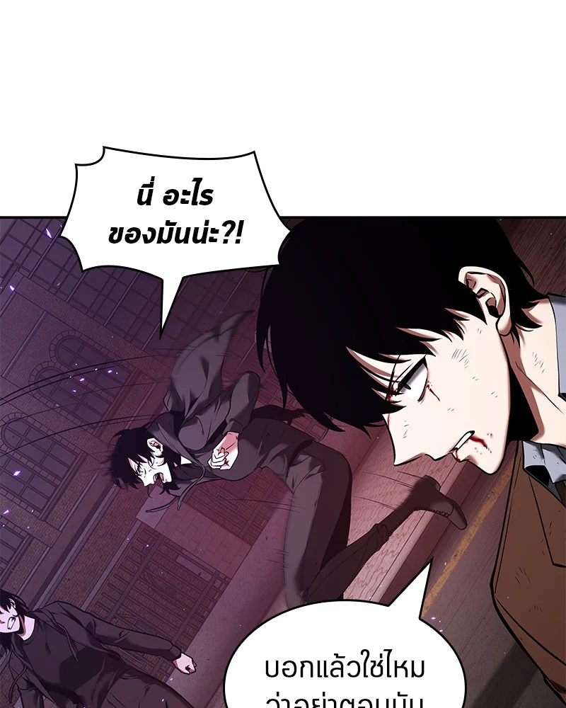 Omniscient Reader อ่านชะตาวันสิ้นโลก ตอนที่ 83 page 31