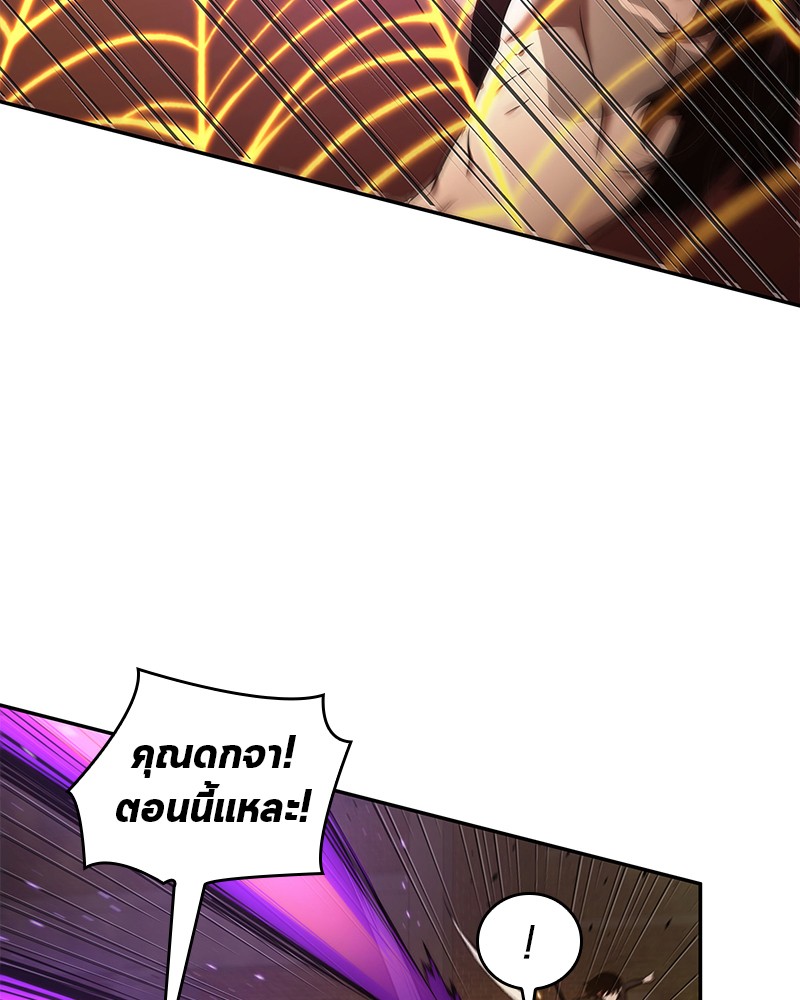 Omniscient Reader อ่านชะตาวันสิ้นโลก ตอนที่ 83 page 48