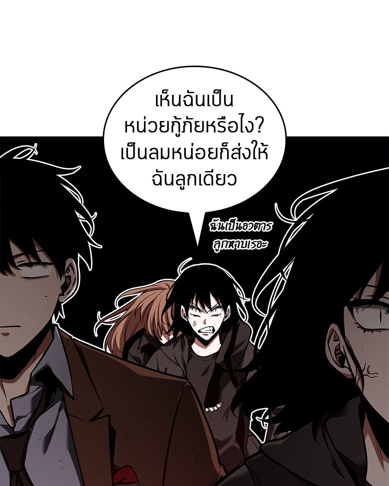 Omniscient Reader อ่านชะตาวันสิ้นโลก ตอนที่ 83 page 65