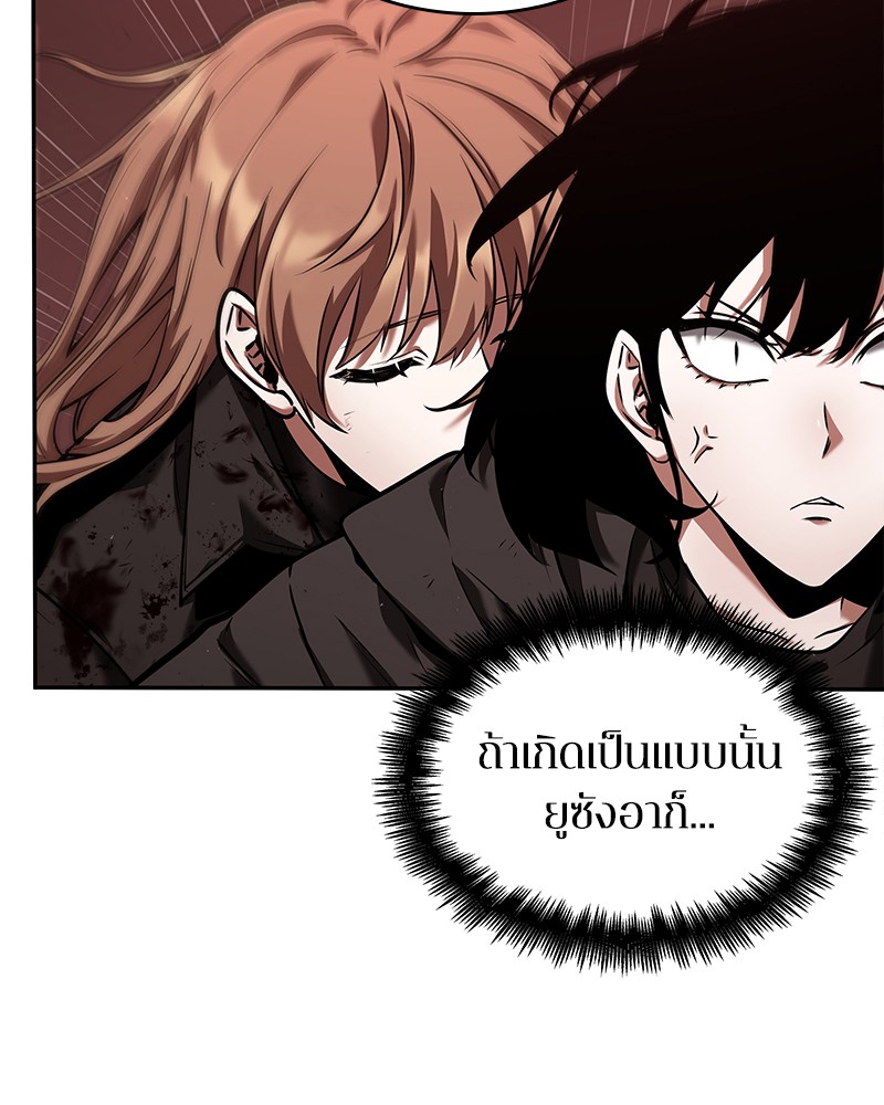 Omniscient Reader อ่านชะตาวันสิ้นโลก ตอนที่ 83 page 68