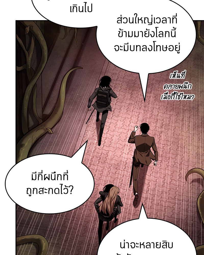 Omniscient Reader อ่านชะตาวันสิ้นโลก ตอนที่ 83 page 71